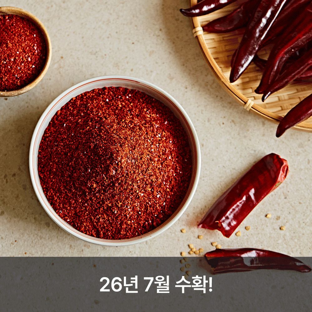 [단독특가] 100% 국내산! 26년 청결 햇 고춧가루