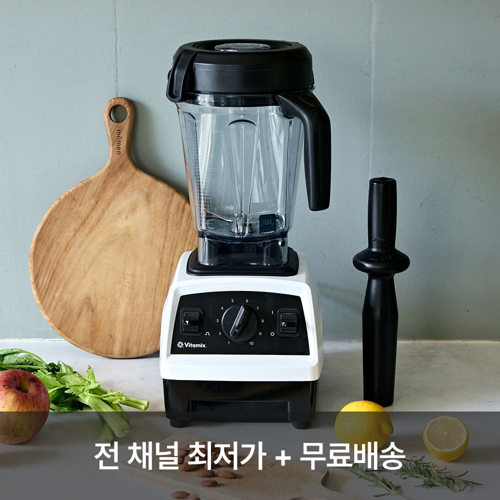 [공동구매] 바이타믹스 2L 대용량 초고속 블렌더 E320