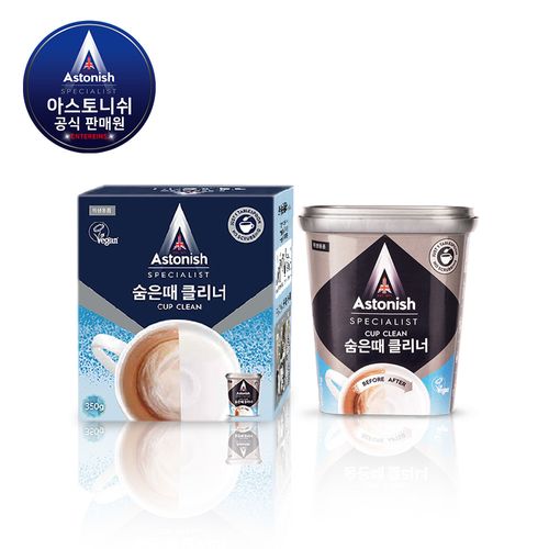 NEW 숨은때 클리너