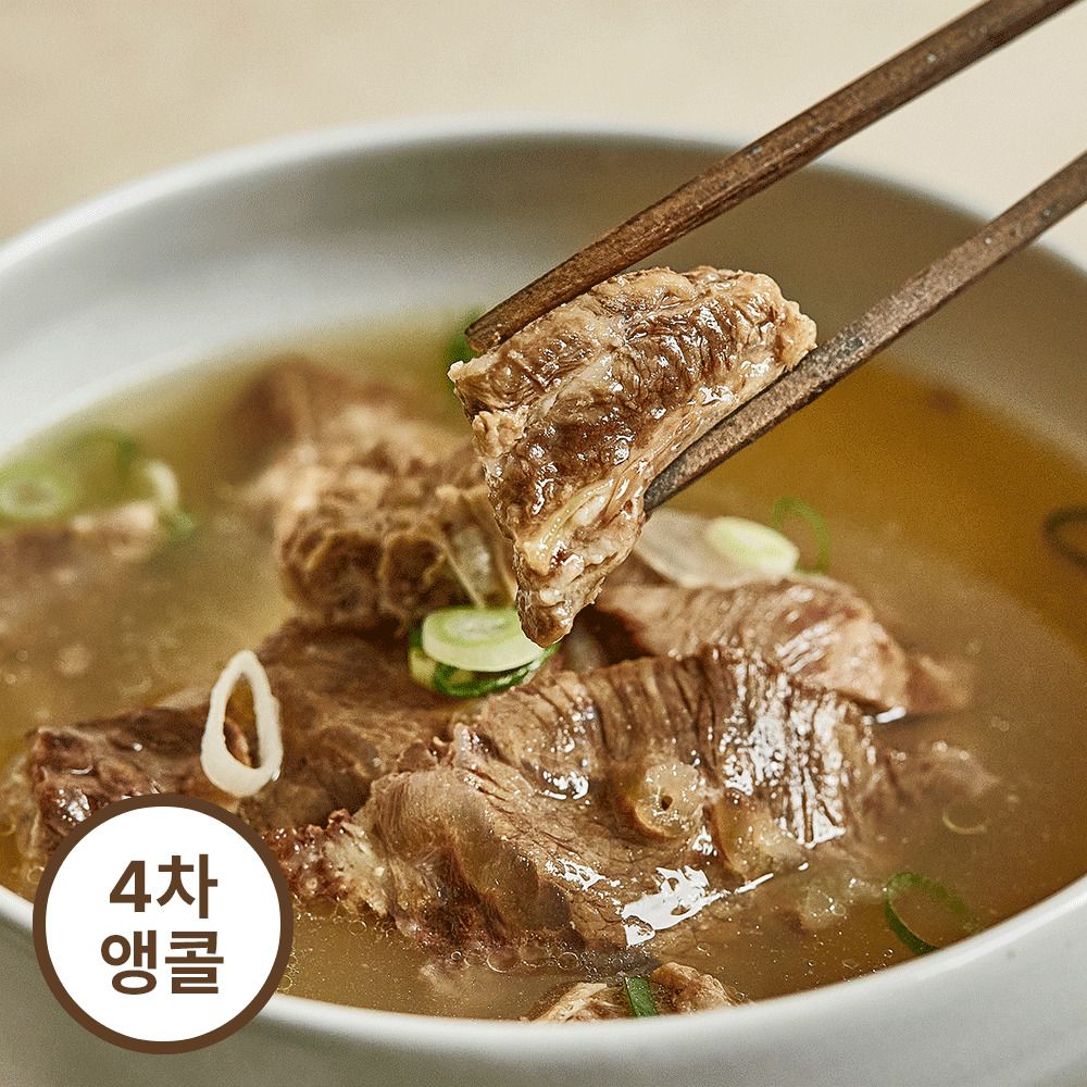 [4차앵콜] 재입고! '해운대암소갈비집' 뼈없는 갈비탕_800g 