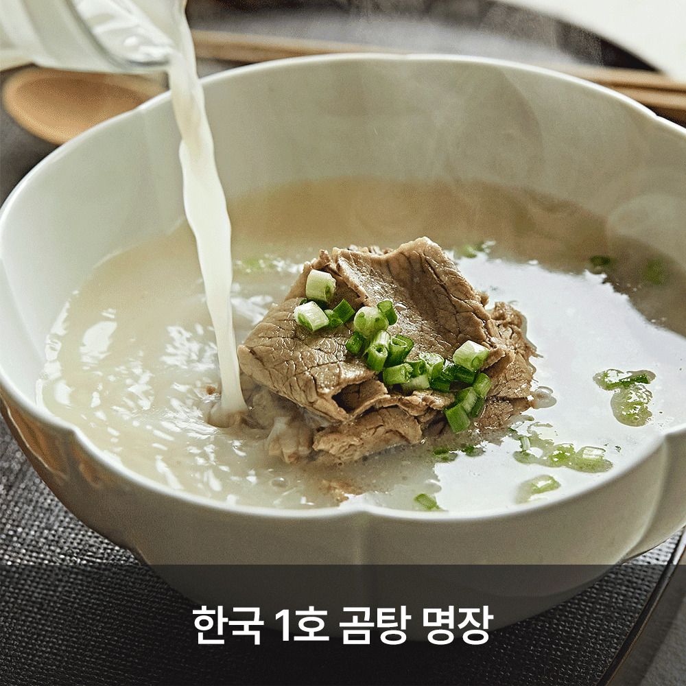 [공동구매] 33시간의 정성으로 만든 창원 로컬 명장맛집, ’목민곰탕(3종)’