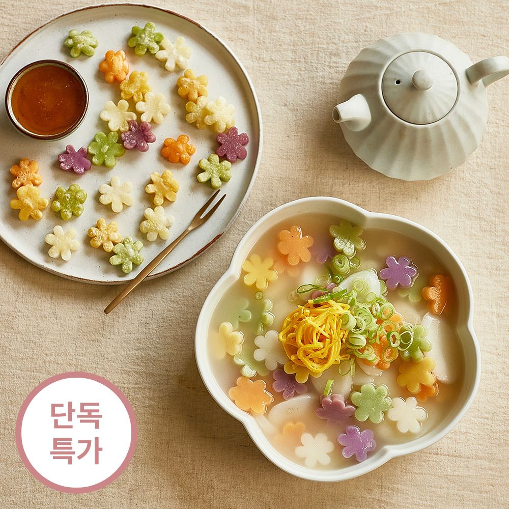 [단독특가] 2차앵콜! 국내산 100%! 눈과 입을 모두 만족하는 '꽃 떡국떡(700g)'