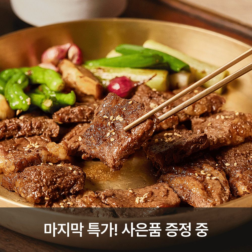 [공동구매] 마지막 기회! ’해운대암소갈비집’ 양념갈비 1+1 파격가