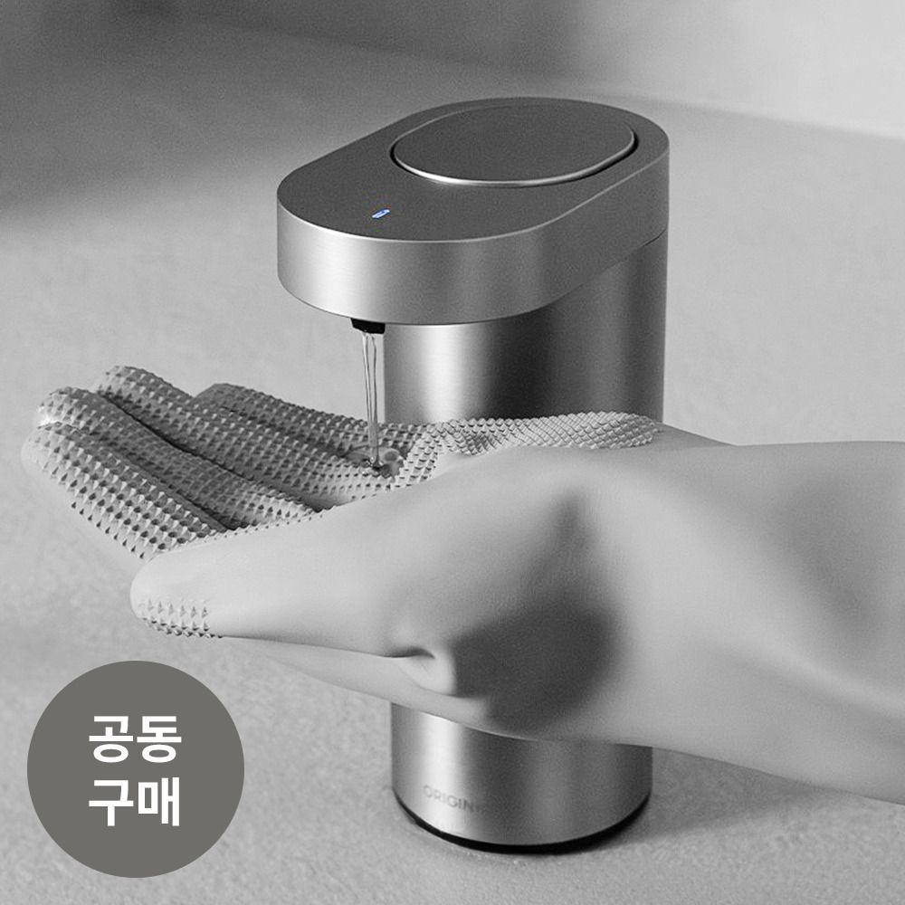 [공동구매] 0.25초만에 세제가 쓱! 오리지니크 자동 세제 디스펜서