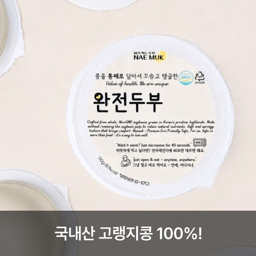 [알뜰한특가] 내먹 완전두부 고단백 110g×4개입 (강원도 고랭지콩 100%)