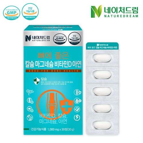 뼈에 좋은 칼슘 마그네슘 비타민D 아연 1000mg x 30정