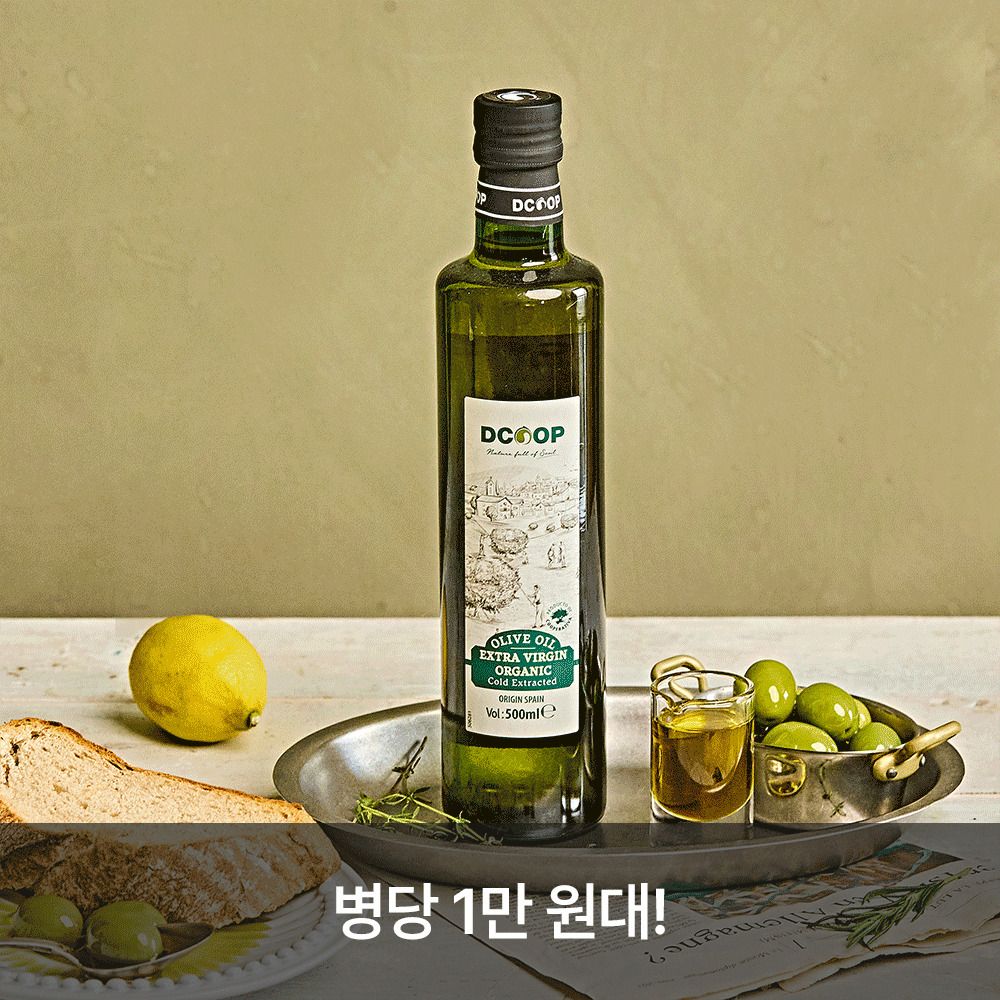 [9차앵콜] 산도 0.19%! DCOOP 유기농 올리브오일 1+1 (총 1L)