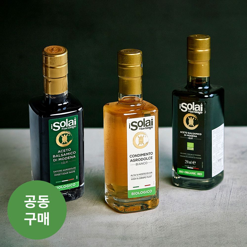 [공동구매] 아이솔라이 유기농 발사믹 IGP 1+1 (화이트/그린/블랙)