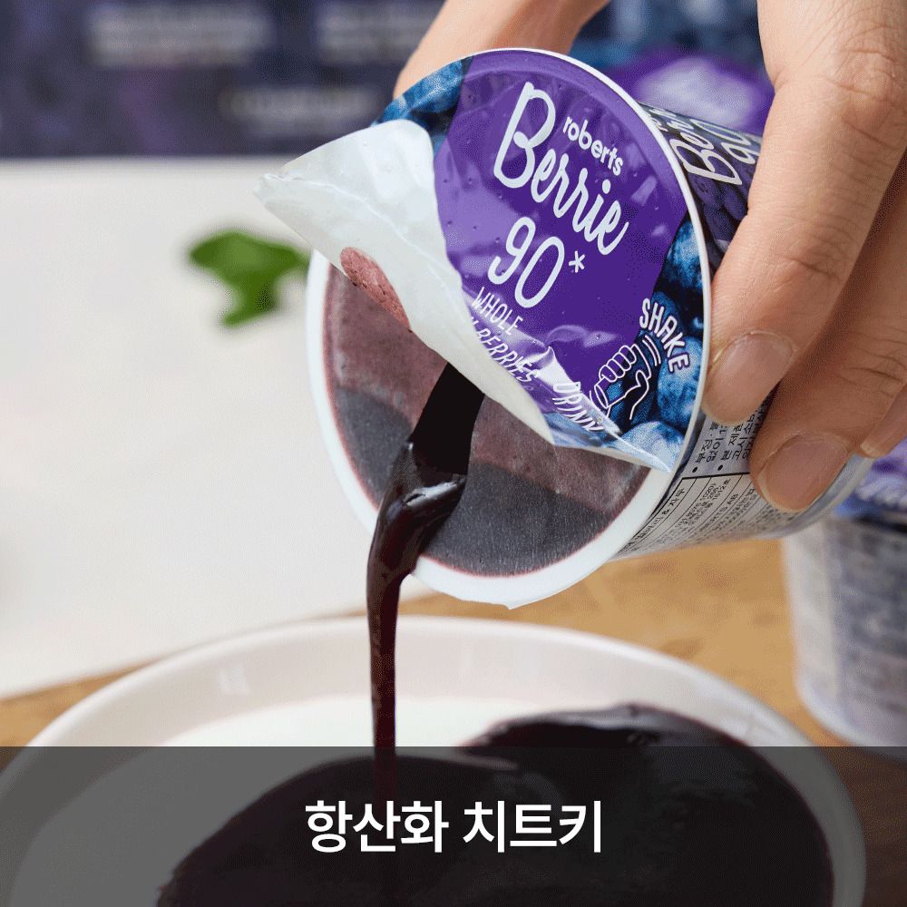 [공동구매] 핀란드의 야생베리의 영양 그대로! ‘로버츠베리에‘(4종)