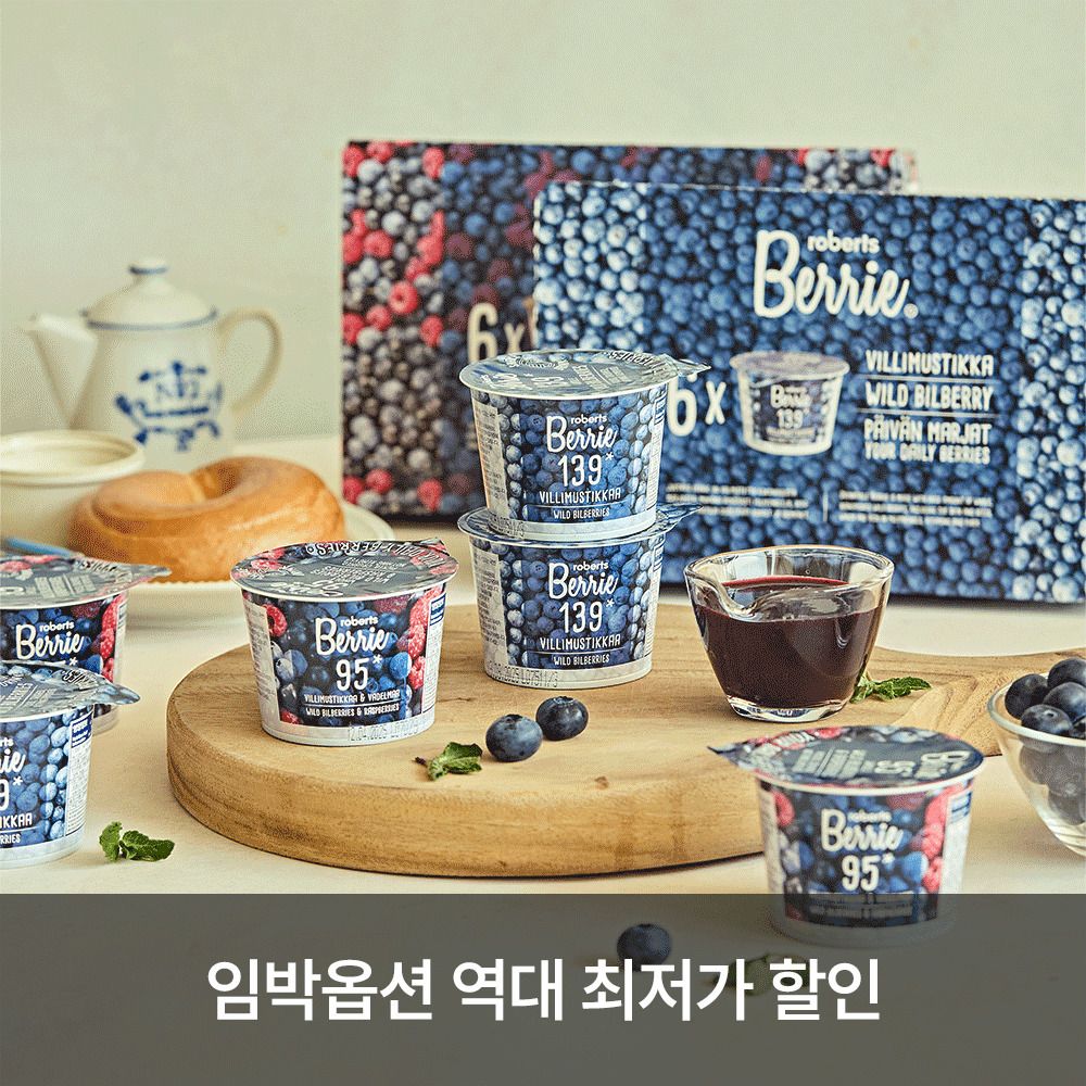 [긴급공구] 핀란드의 야생베리의 영양 그대로! ‘로버츠베리에‘(3종) 2+1세트 (18개입)