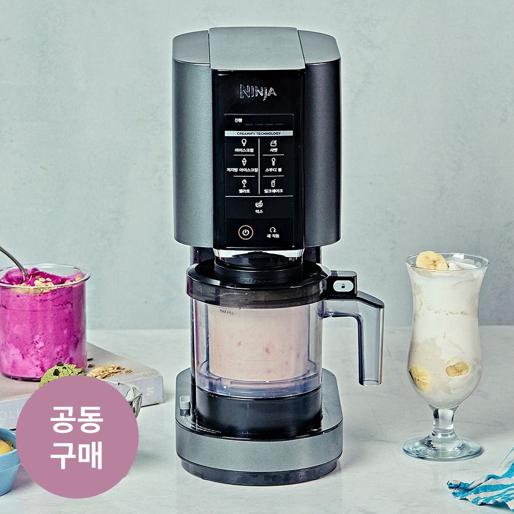 [여름필수템] 버튼 한 번이면 뚝딱 완성! 닌자 크리미 아이스크림 메이커