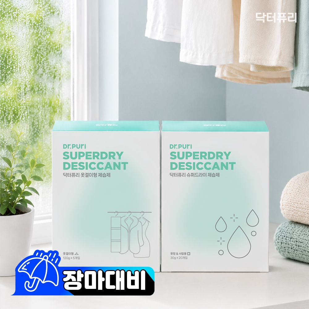 [SET] 닥터퓨리 슈퍼드라이 서랍형 제습제 20개입 + 걸이형 제습제 5개입
