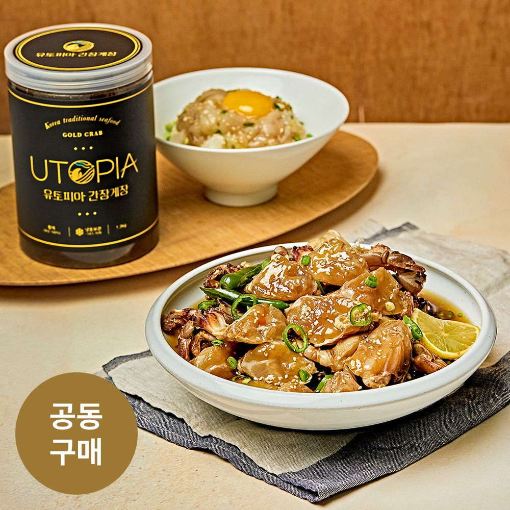 [공동구매] 녹진한 금게살 폭발! '유토피아 간장게장' 2종 (1.3kg)
