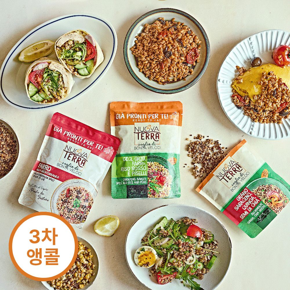 [반값특가] 100% 이태리산 곡물의 건강한 한 끼! '누오바테라 곡물셀러드 3종'