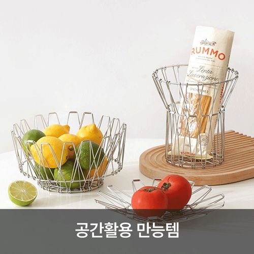 모노테일 오드리 스텐 304 멀티 와이어랙 바스켓 2size