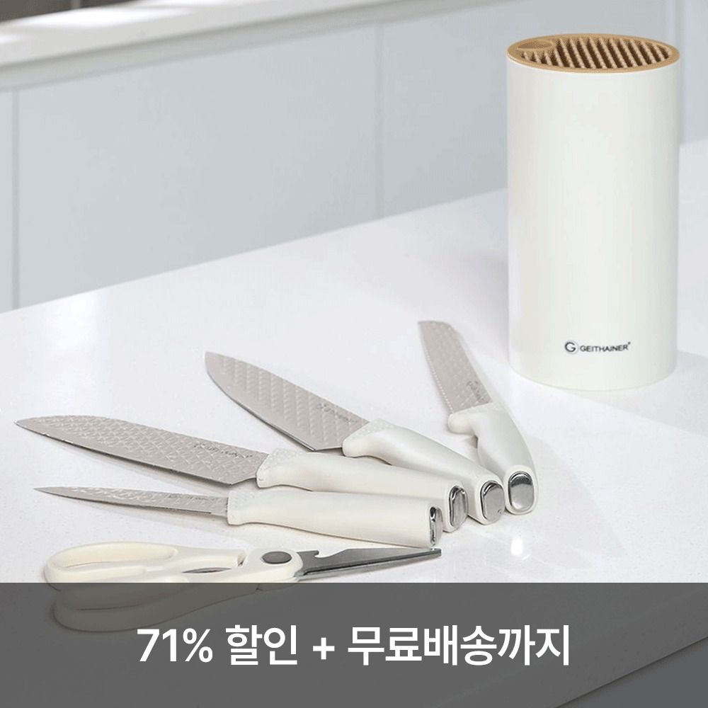 [가이타이너] 세라믹 6종 칼블럭 세트 GTC-CRKF