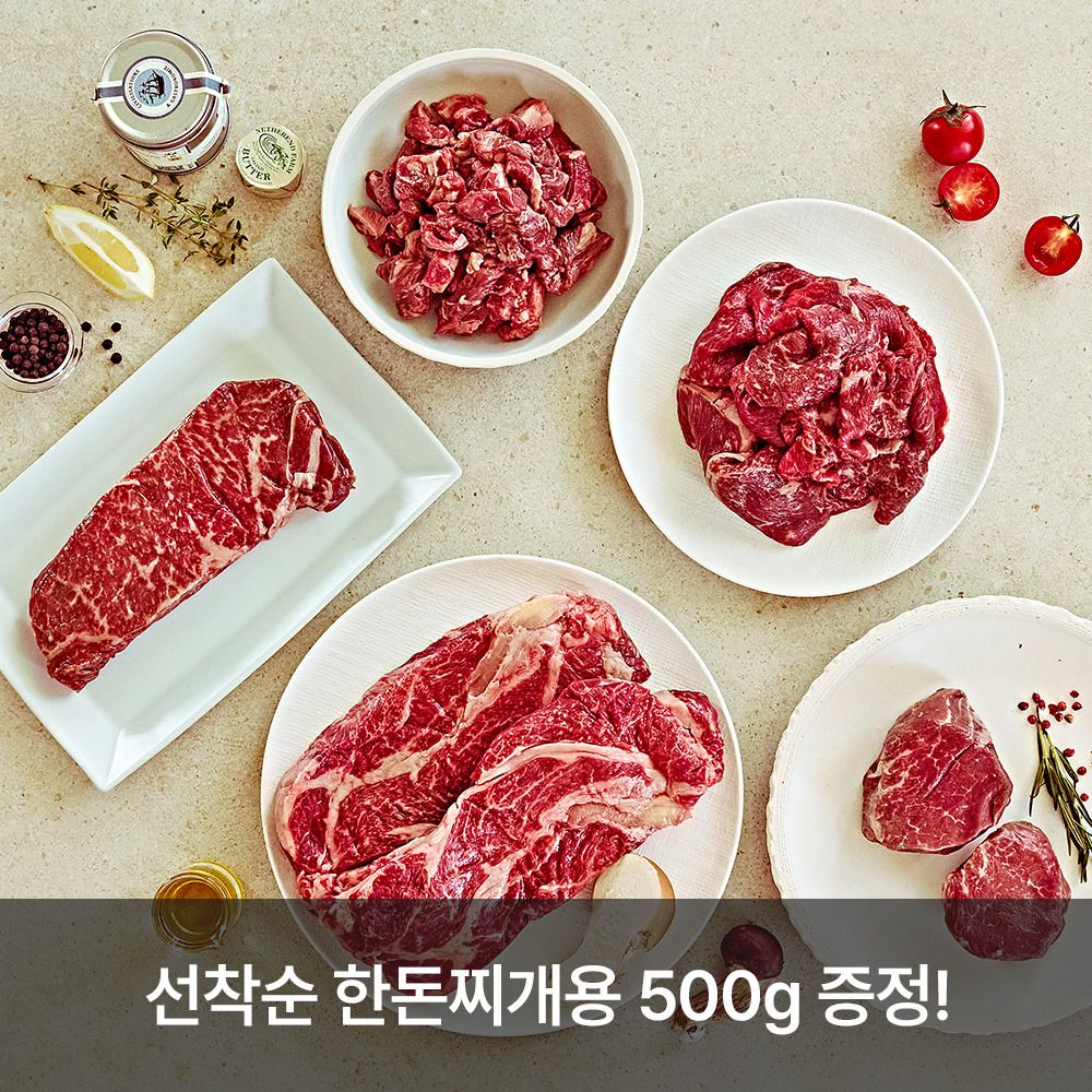 [한정특가] 토곡정 냉장 한돈&한우 골라담기 (1+한우 '실속모듬구이/한돈 가브리살, 찌개용)