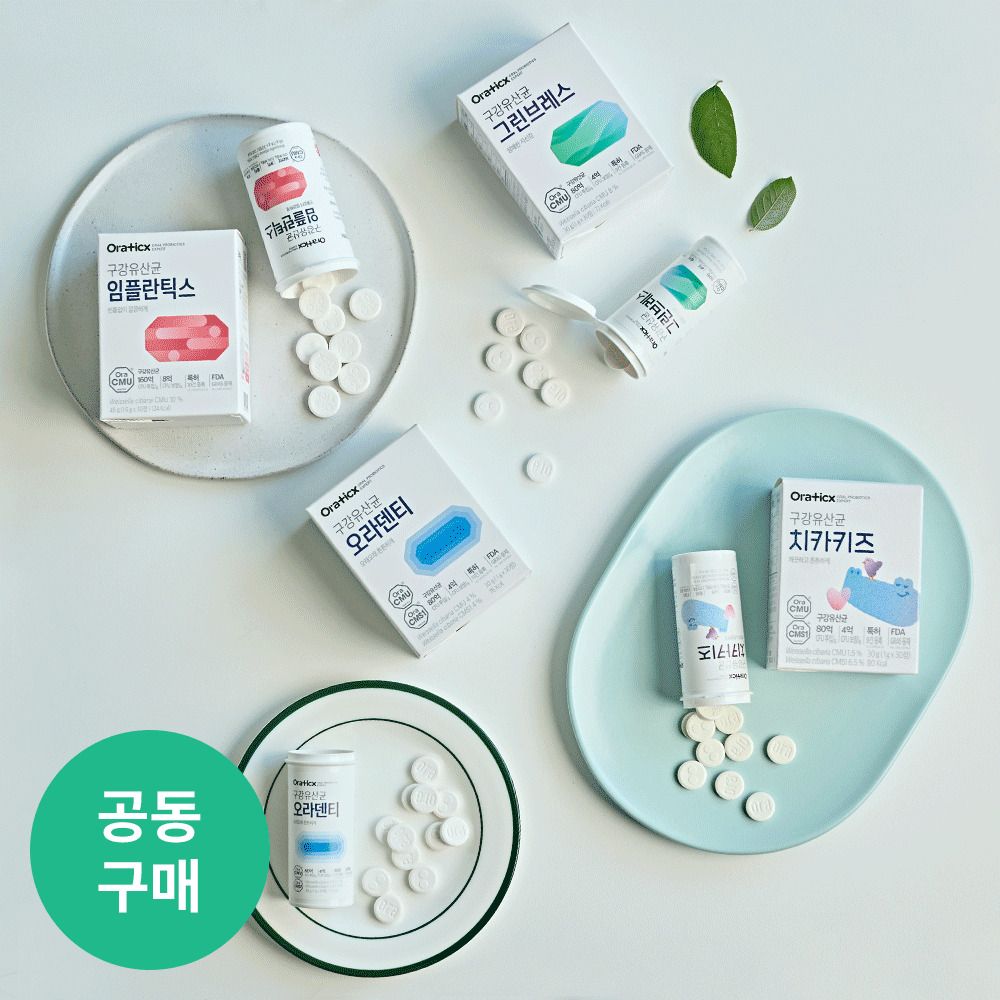 [공동구매] 국내 최초! 입 속 건강을 위한 프리미엄 구강유산균, 오라틱스(4종)