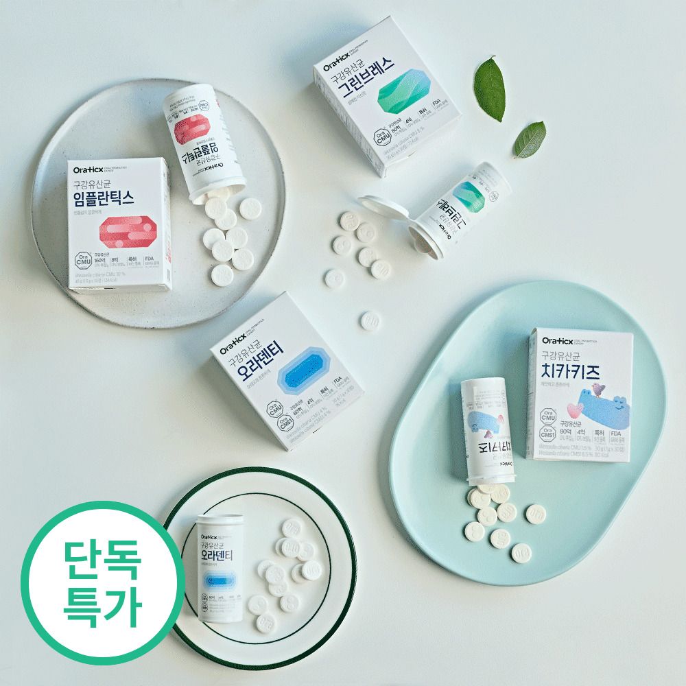 [단독특가] 국내 최초! 입 속 건강을 위한 프리미엄 구강유산균, 오라틱스(4종)