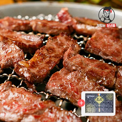 맛있는청년들 서서갈비 양념 안창살 1.2kg(400gx3팩)+선물세트