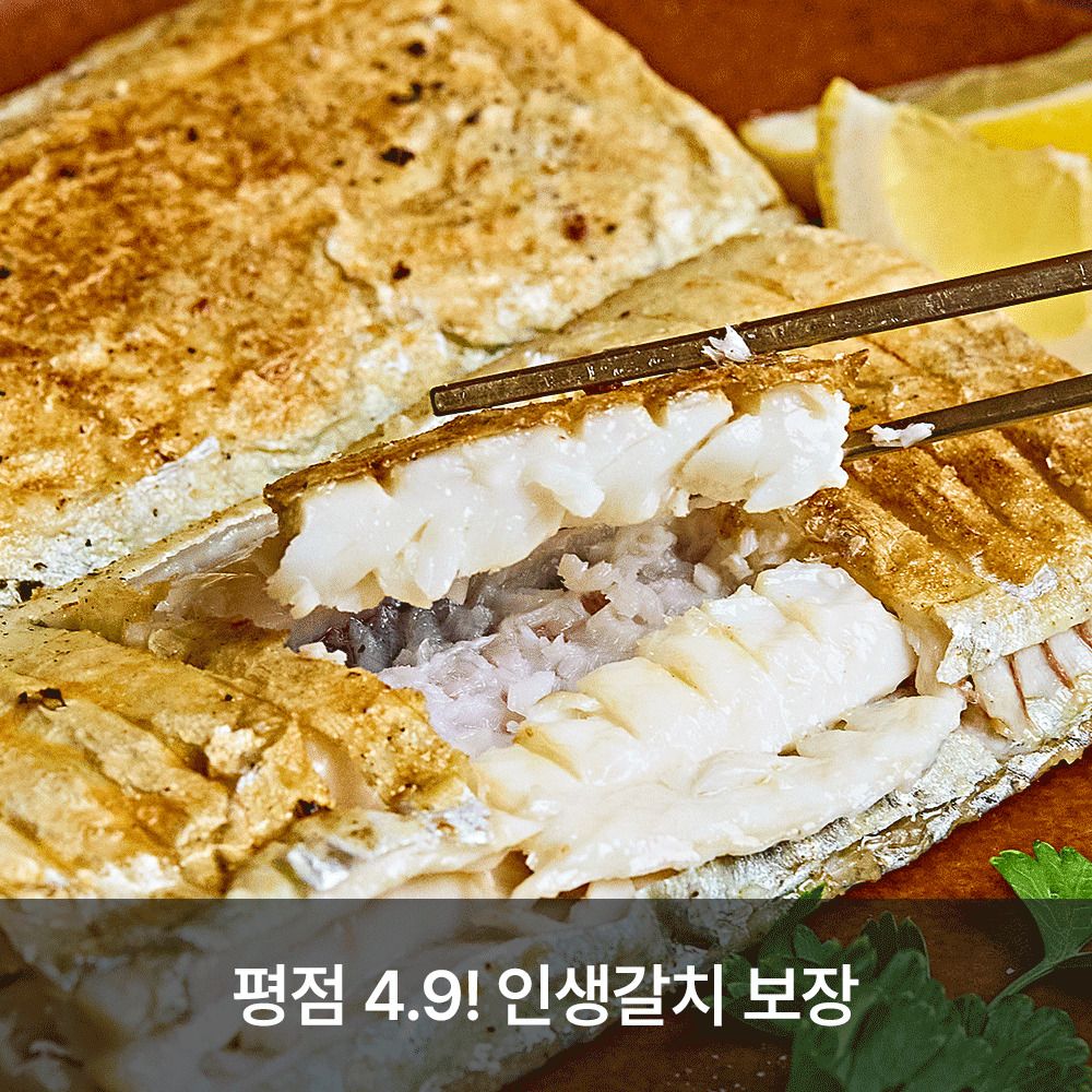 [품질보장] 평점 4.9점! 제주 직송 ‘똑똑제주’ (은갈치/참옥돔/옥두어(흑옥돔))