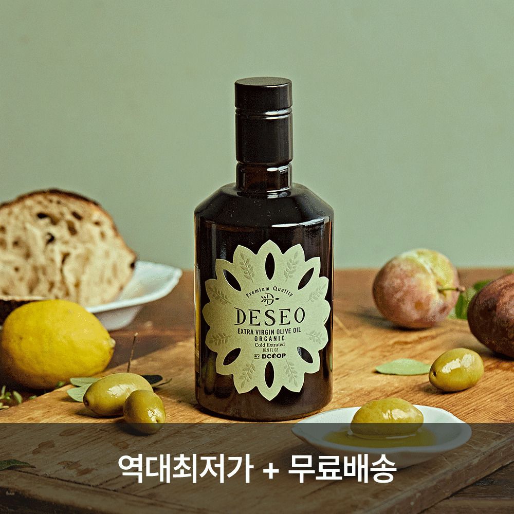 [공동구매] 산도 0.17% 디쿱 데쎄오 햇 올리브오일 500ml