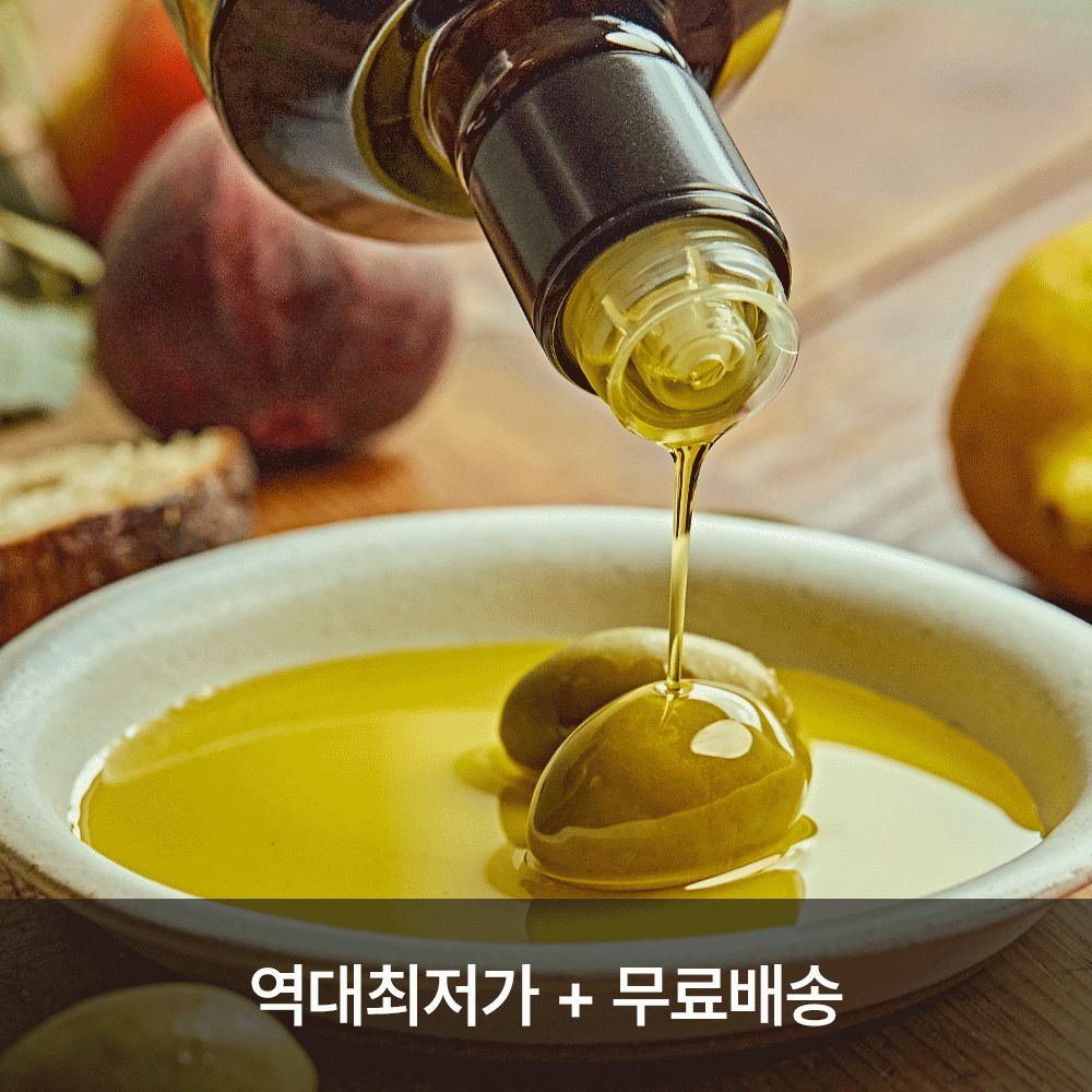 [공동구매] 산도 0.17% 디쿱 데쎄오 햇 올리브오일 500ml