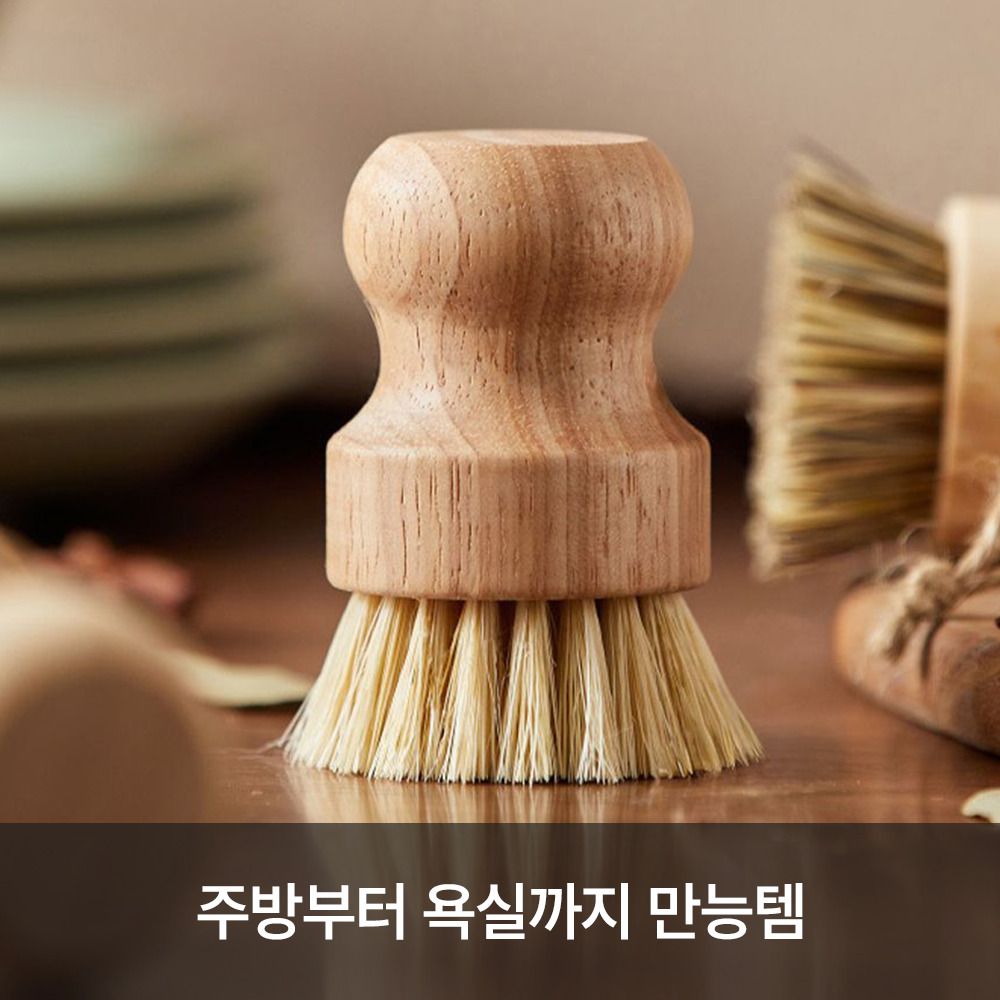 [1+1] 정직한솔 사이잘삼 자연소재 세척솔 미니 팟브러쉬 (총 2개)