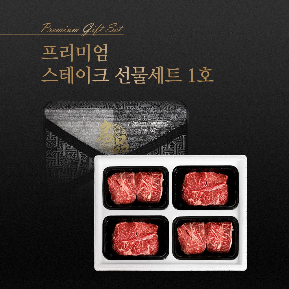 [AG] 블랙에이징 프리미엄 숙성 소고기 선물세트 (옵션선택)