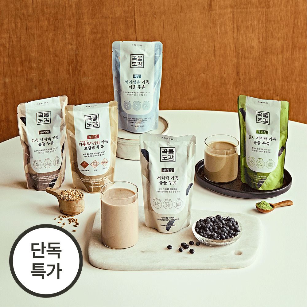 [한정특가] 1두유 1위! 국산 특등급 콩으로 만든 ‘곡물도감’ 무첨가 콩물 두유(5종)