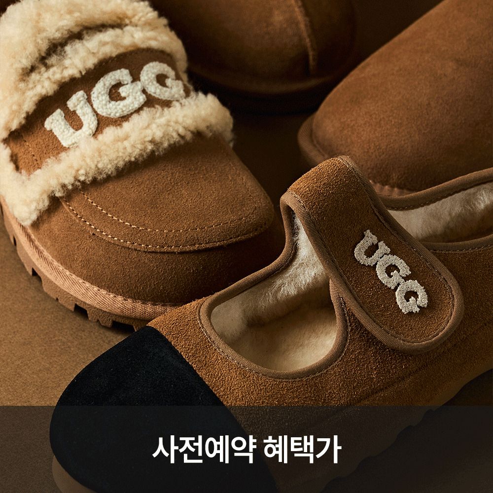 [해외직구] 호주정품! 오즈라나 '어그(UGG)' 2026AW시즌 단독특가 (29종)