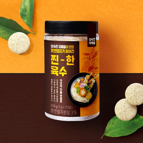 훈연멸치와 자연재료 20종 들어간 찐~한 멸치육수/분말육수