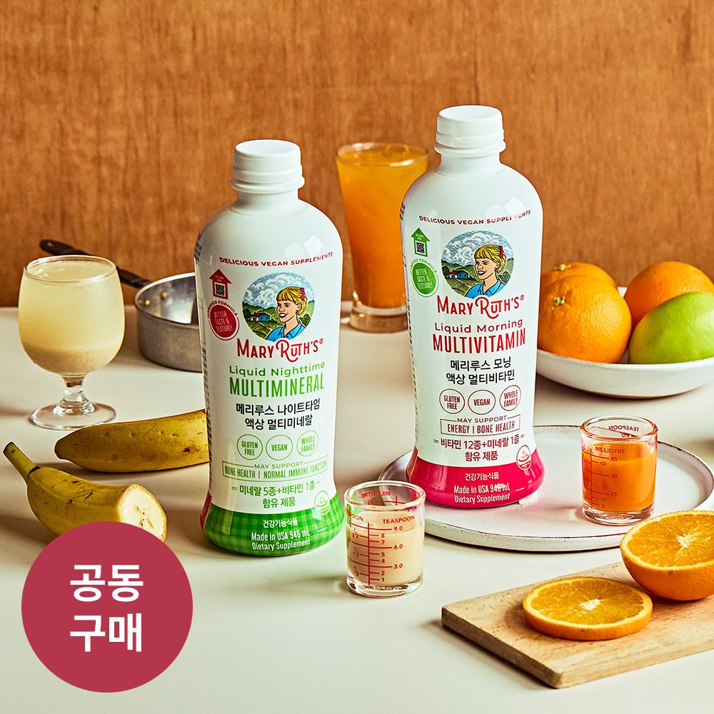 [공동구매] 아마존 1위! '메리루스 액상 비타민&미네랄'(모닝/나이트) + 구미젤리 추가