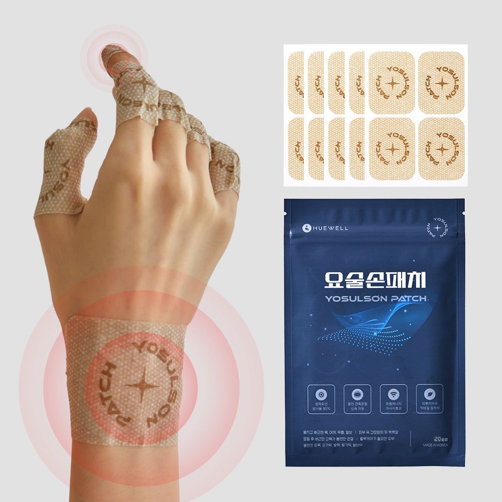 [휴웰] 근육관절 원적외선 요술손패치