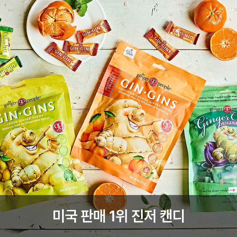 [단독특가] 밑동, 껍질, 섬유소까지 남김없이! 진진스 진저츄 생강캔디 255g (오리지널/레몬/만다린 오렌지)