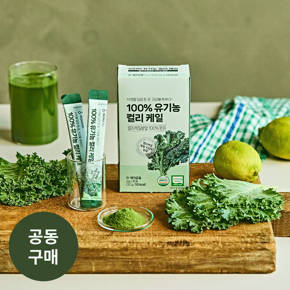 [공동구매] 유럽에서 온 녹색 채소의 여왕! 100% 유기농 ‘컬리케일’(15포)