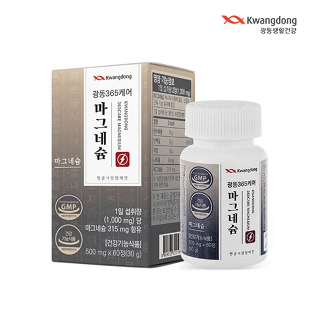 [광동365케어] 마그네슘 1박스(1개월분)