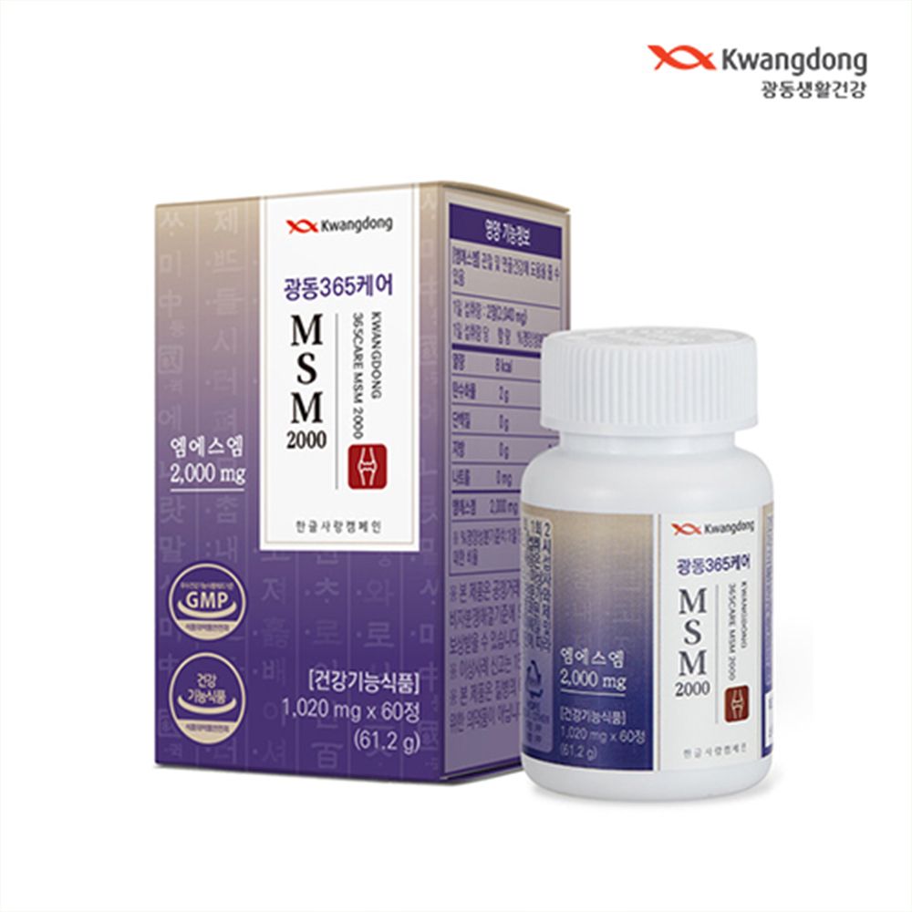 [광동365케어] MSM 1박스(1개월분)