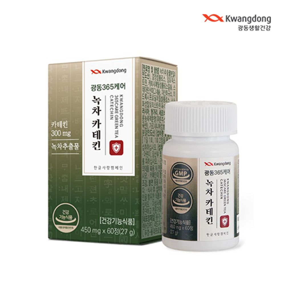 [광동365케어] 녹차카테킨 1박스(1개월분)
