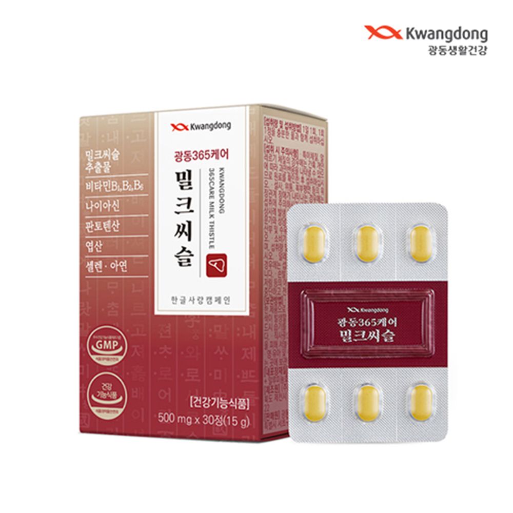 [광동365케어] 밀크씨슬 1박스(1개월분)