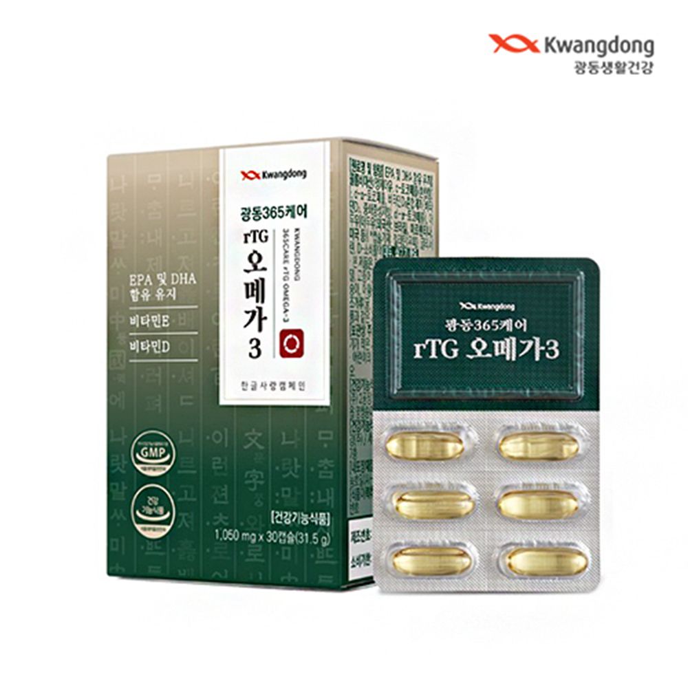 [광동365케어] rTG 오메가3 1박스(1개월분)