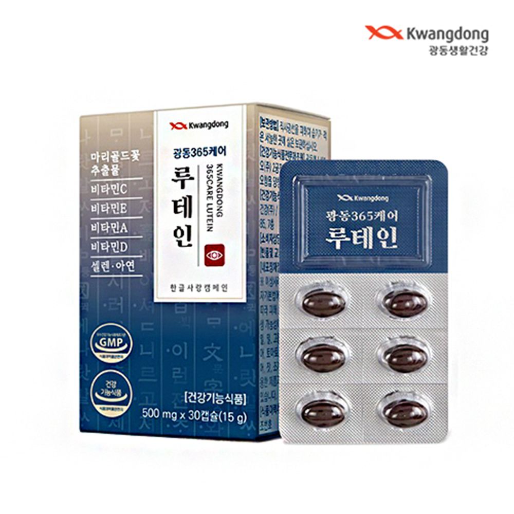 [광동365케어] 루테인 1박스(1개월분)