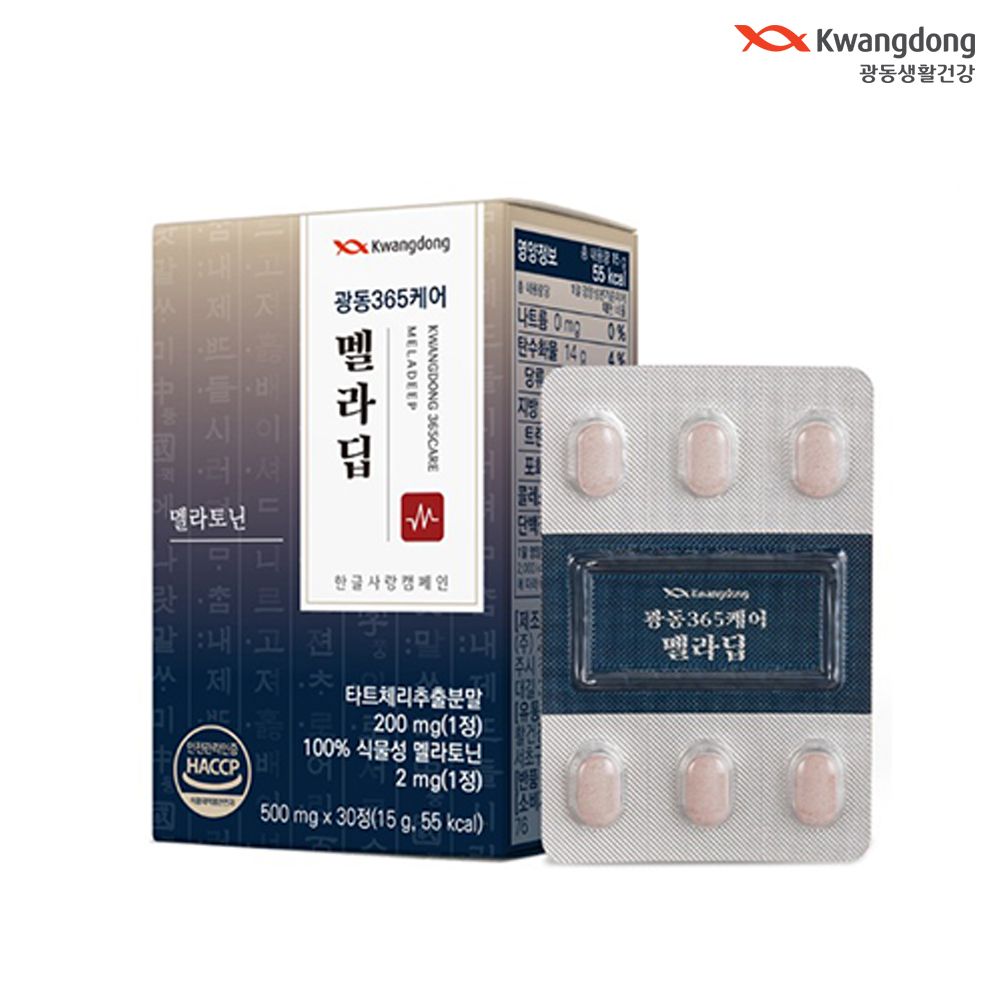 [광동365케어] 식물성 멜라토닌 멜라딥 1박스(1개월분)