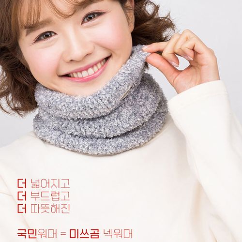 국내생산 겨울 필수템! 미쓰곰 넥워머 1+1