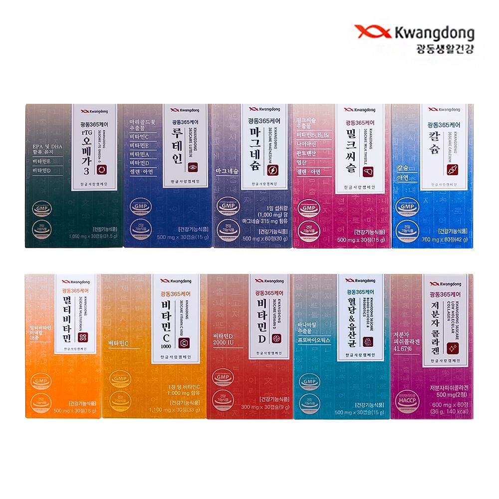 [광동365케어] rTG 오메가3 1박스 외 영양제 9종 골라담기!