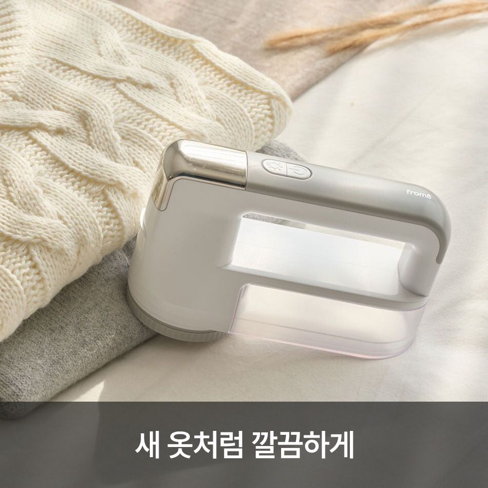 [단3일만] 프롬비 이지컷 프로 LED 보풀제거기