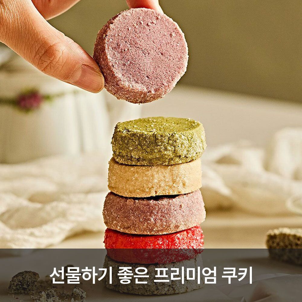 [단3일만] 렌보스위트 프랑스 전통 사브레 쿠키 세트