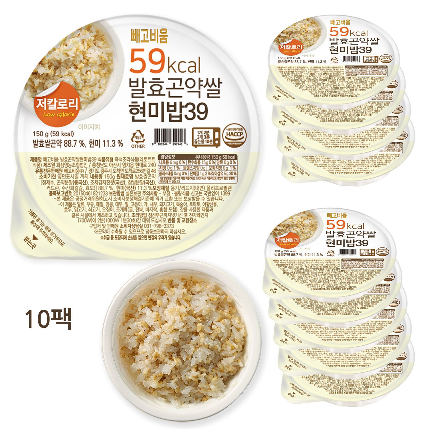 빼고비움 최저 칼로리 100g당 39kcal 발효곤약쌀현미밥39 150g (10/20/30개)