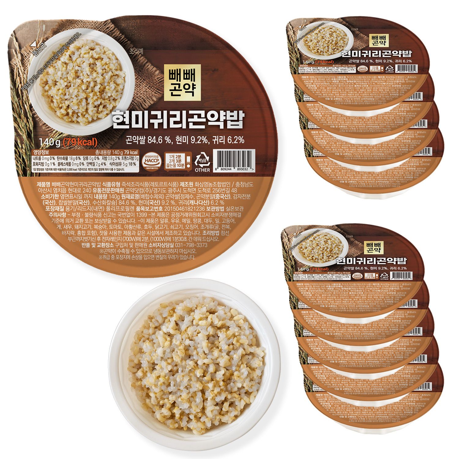 100g당 56kcal 빼빼곤약 현미귀리곤약밥 140g (10/20/30개)