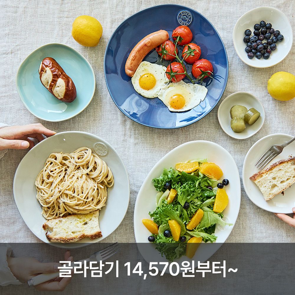 [단독특가] 코스타노바 '노바'시리즈 18종, 골라담기 14,570원부터~ 
